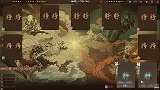 吃饭睡觉三国杀