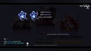 龙族幻想 旅行体验师