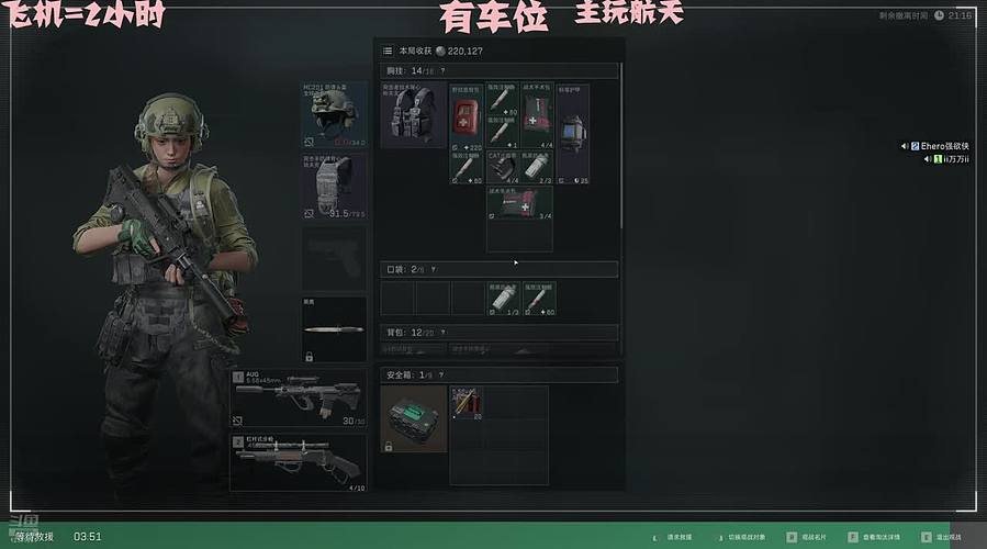 有车位 猛攻啦