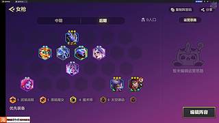 小鸟游天斩的直播间