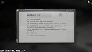 终末地+DEMO游戏周！