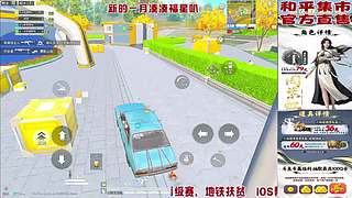 和平集市上新啦！！