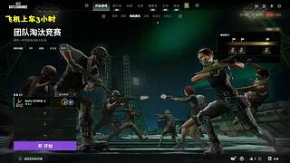 钢铁遥妹与吃鸡的爱恨情仇