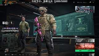 【小奶团】有位！赚点哈夫币