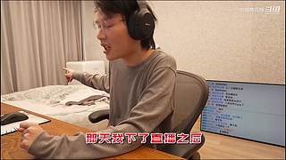 主机区主播名场面，今日份的快乐源泉！
