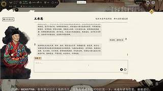 《历史模拟器》：崇祯