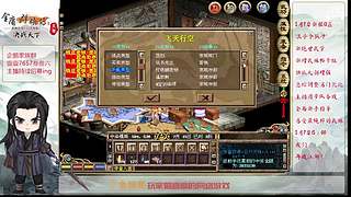 【金庸群侠传OL-至尊服】-小混混混江湖