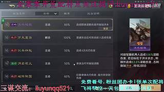 直播-三战主开荒辅配将