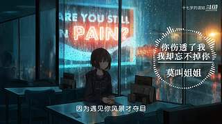 【阿七点歌台】MV  热歌 经典 流行