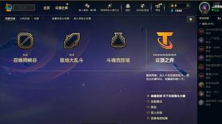 新的年 冲云顶了