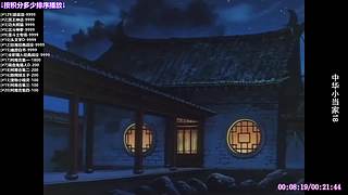 傲娇的超级赛亚人的直播间