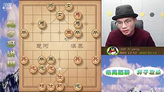 高端局象棋教学，刁钻绝情手段！
