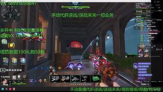 逆战/逆战未来/塔防猎场/神秘/深渊塔防