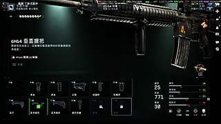 国服第一有礼貌