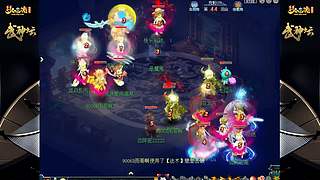 178届梦幻西游武神坛【重播】