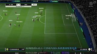 今日:實況主的無言：禁區射門 來就有.
