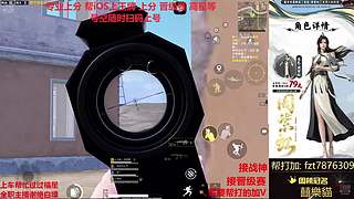 【晋级赛专业户】帮IOS上分/帮打