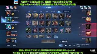免费带粉上车,5万场国一刘备 克亚瑟
