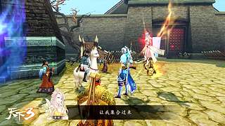 天下3 当归1-3