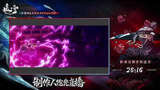 暖雪DLC2终业前瞻直播