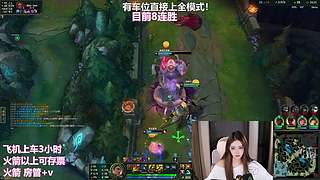 艾欧尼亚连胜车