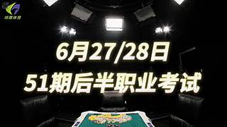 最高位战中国本部D联赛