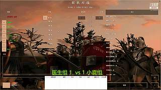 罗马复兴色军的直播间