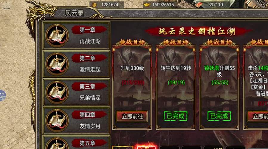 御剑八荒龙迹之城