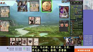 新武将！战斗起来！