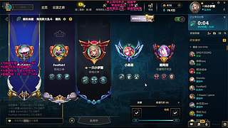 【梦露】艾欧尼亚大乱斗有车位