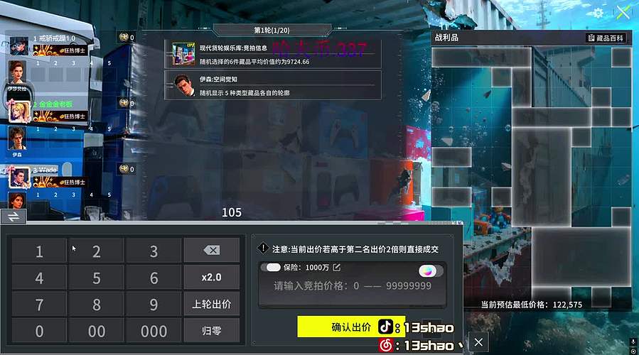 13shao: 进来不亏，看我操作