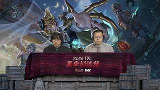 2026IVL夏季训练营D1