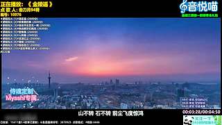 斗鱼音乐MV频道