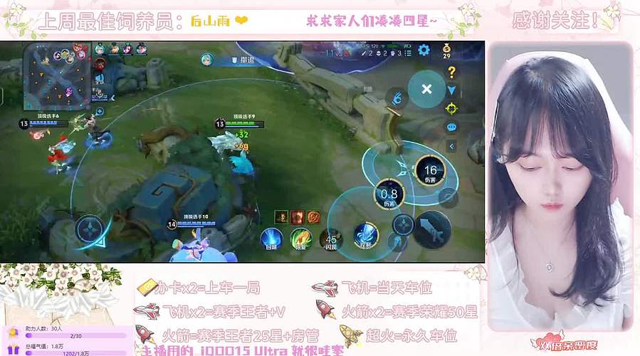 川渝甜妹 温柔中路在线带粉