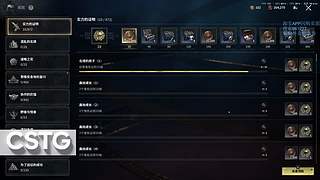 【CSTG】薯格~~