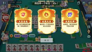下午3点，欢乐麻将真好玩！