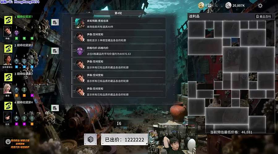 轰轰：7点竞拍比赛，10点杀。