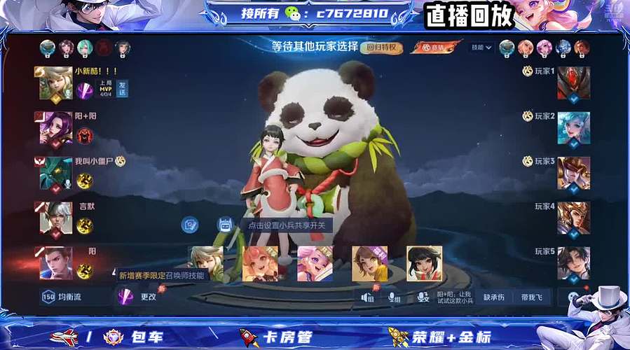 国服野射双区有位缺号打