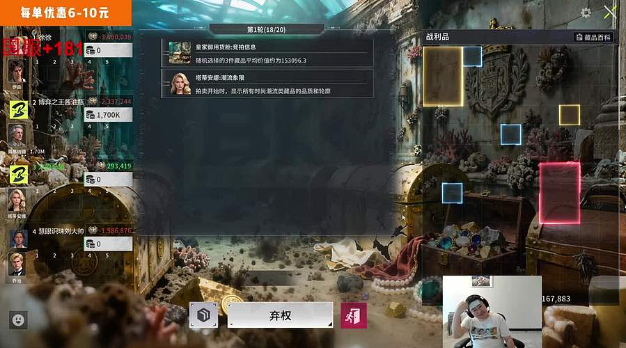 竞拍之王，上船上船上船