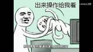 小奔奔解说的直播间