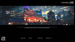 逆战随便搞搞