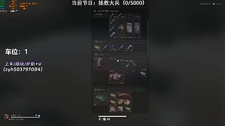 【小奶团】有位！赚点哈夫币