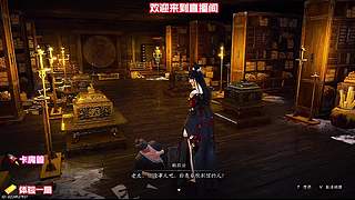 深山秘境隐藏 BOSS 揭秘