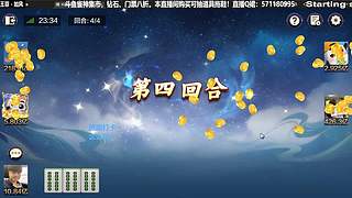 今晚延迟三圣牌，冲击百亿！求虐！
