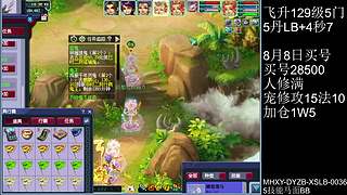 129凌波城4秒7，抓鬼