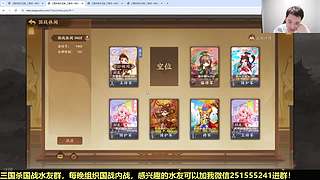 三国杀国战浙江冠军！