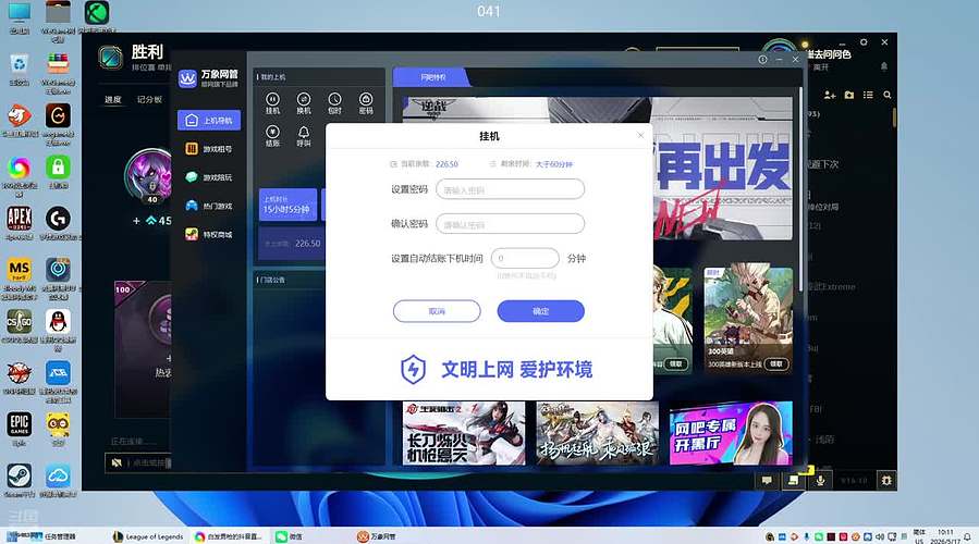 想上分的加发弹幕
