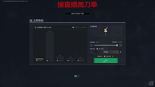 跑刀日常篇