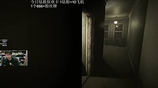 【恐怖游戏正在直播中】