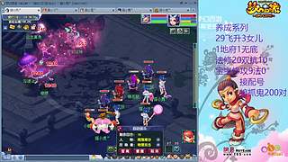 129五固伤飞升养号中！